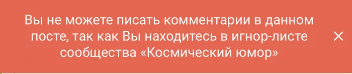 Истерика, когда тебя ловят на лжи - Космос, Пикабу, Пригорело, Истерика, Длиннопост