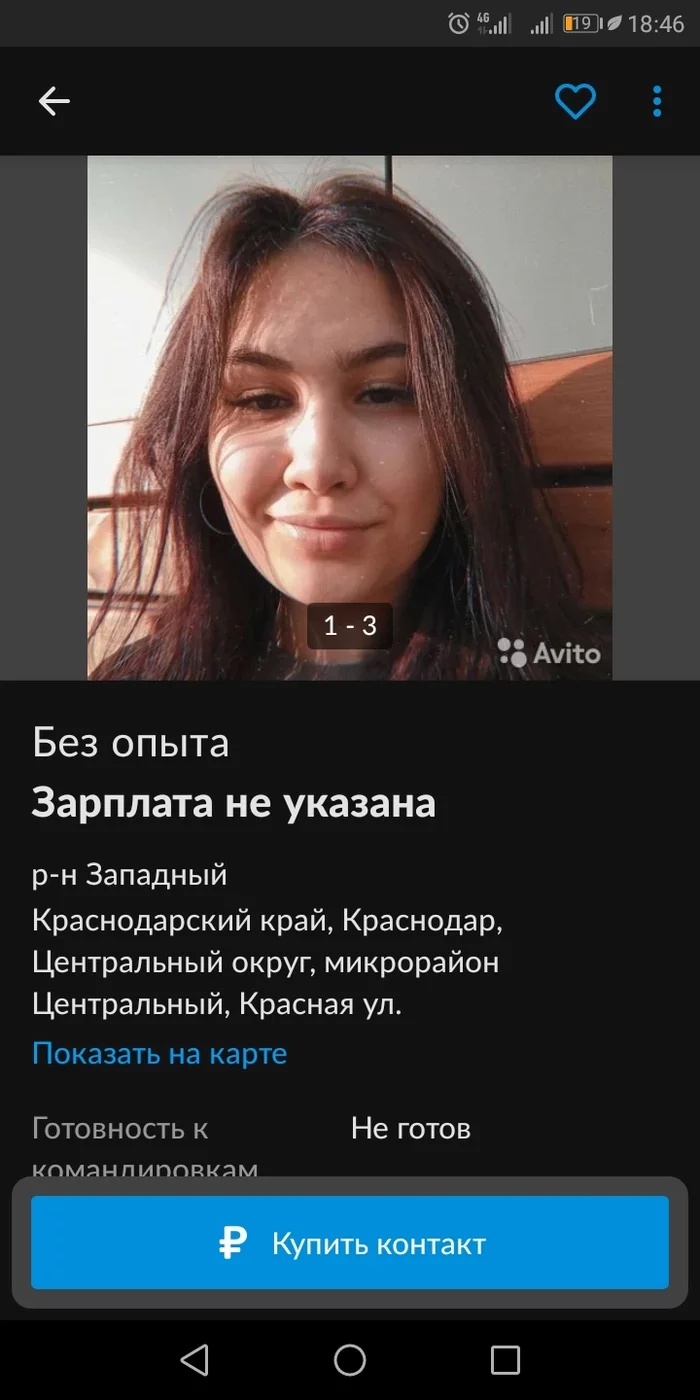 Facial expression reminds of someone - Avito, Саша Грей, Screenshot