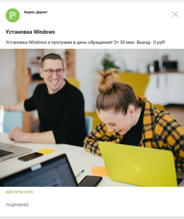 Специалисты