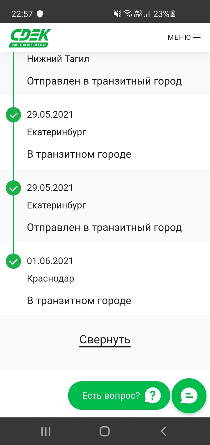 The package has arrived in the future - My, CDEK, mail, Package, Longpost