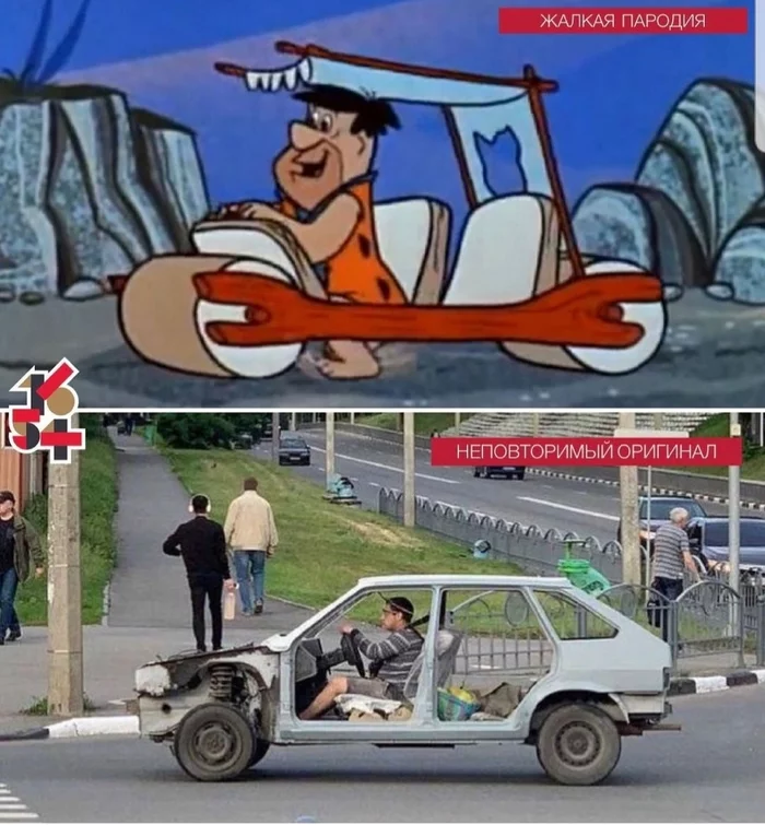 Beep beep motherfucker! - Car, Images, Screenshot, Kharkov, Humor, Flintstones