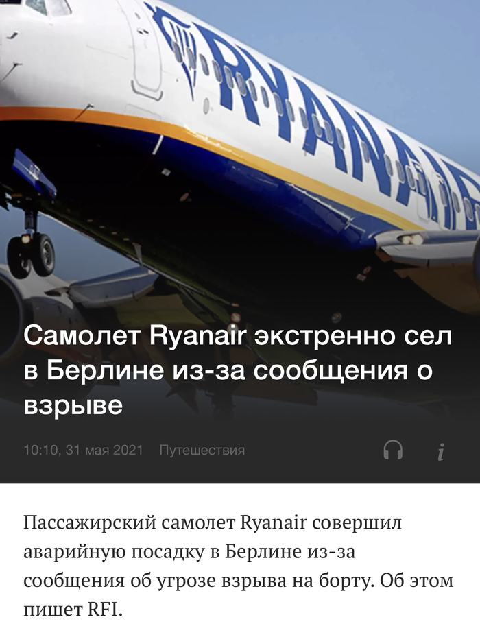     Ryanair, ,  , , 