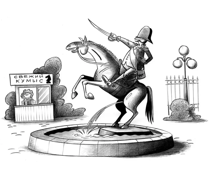 Koumiss - My, Sergey Korsun, Caricature, Pen drawing, Koumiss, Monument, Horses