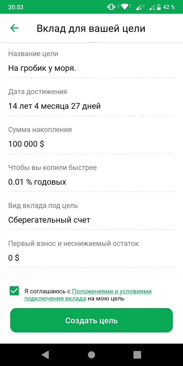 Как накопить 100 000 $ - Моё, Мечта, Легкие деньги, Накопления, Черный юмор, Ирония, Длиннопост, Тонкий юмор