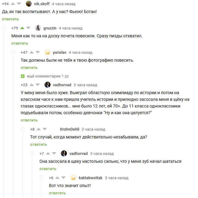 Вот что значит опыт!