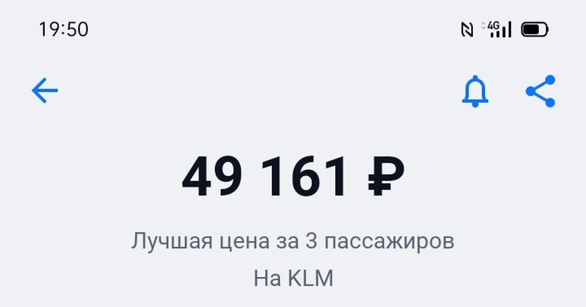 Действительно, самый популярный... - Авиабилеты, Амстердам, Москва, Санкт-Петербург, Длиннопост, Скриншот