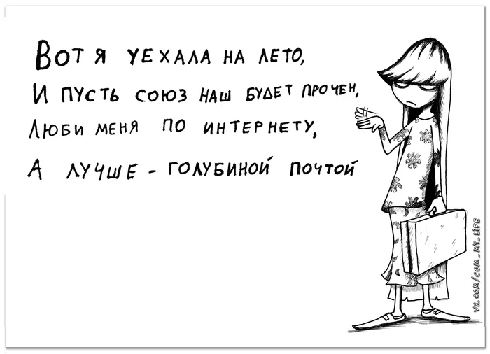 Ну вот и лето стукнуло... Готовы? - Моё, Заходи к Ди, Юрий Кутюмов, Комиксы, Юмор, My Life, Девушка Ди