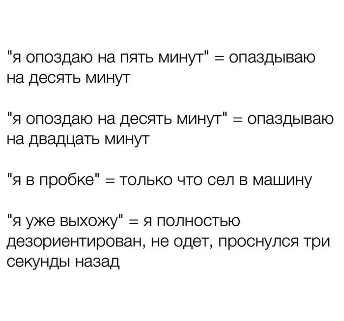 The one who does not work is not late for work) - Office plankton, Office weekdays, Work days, Being late, Picture with text, Work