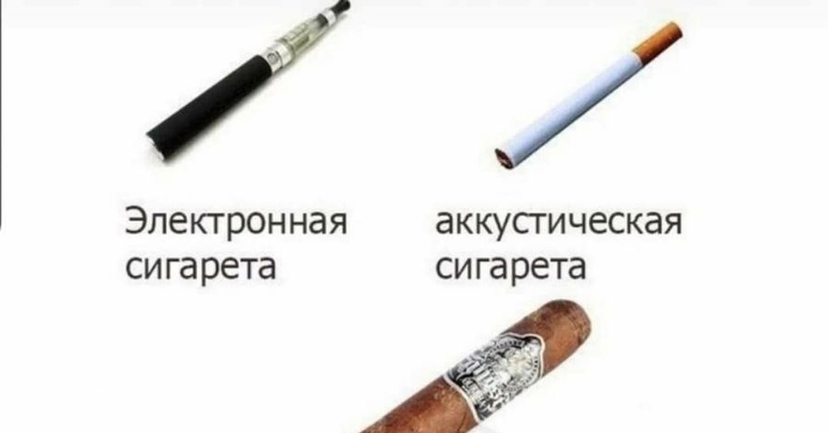 Смешные сигареты. Шуточные сигареты. Мем с сигаретой.