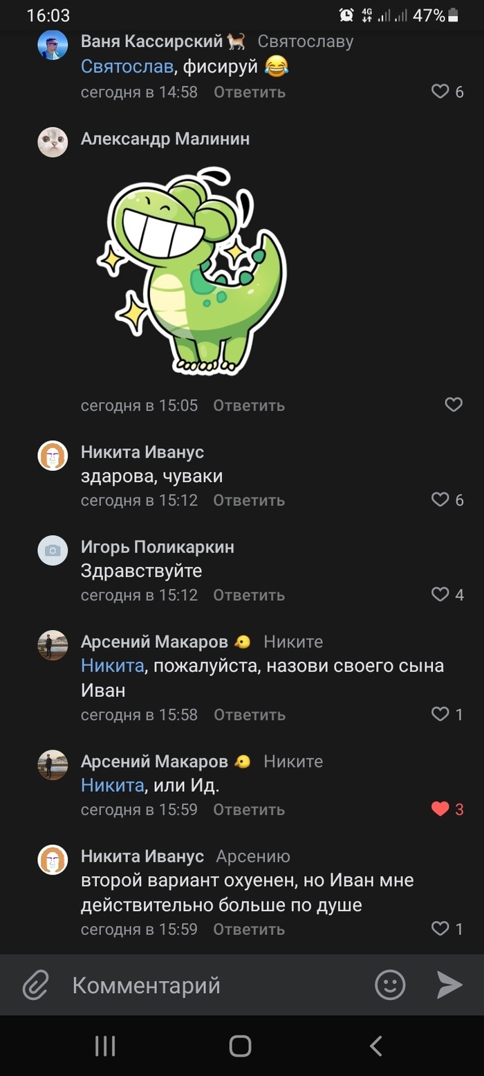 Иванус | Пикабу