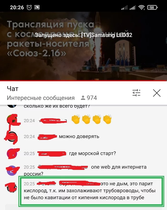 What's smoking there? - My, Screenshot, Lox, Soyuz-2, Comments, Longpost