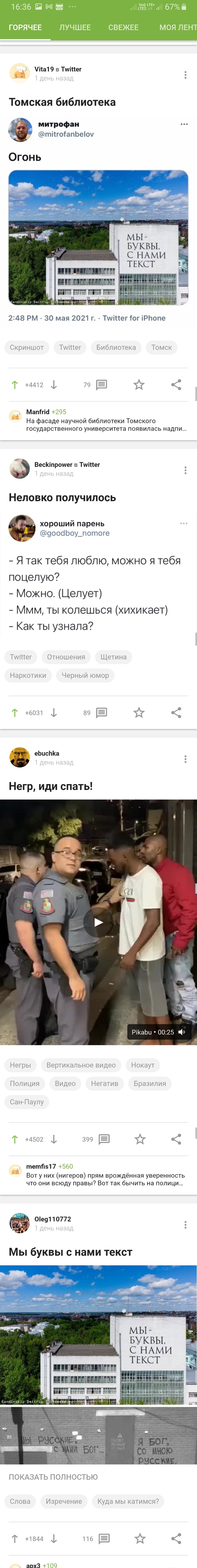 Два одинаковых поста в горячем. Как так???