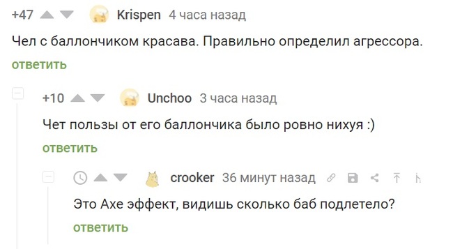 Когда реклама не обманывает... - Комментарии на Пикабу, Перцовый баллончик, Юмор