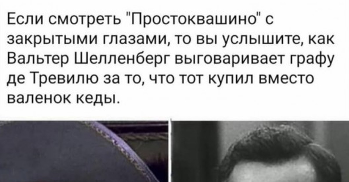 Just close your eyes... - Picture with text, Lev Durov, Oleg Tabakov, Prostokvashino