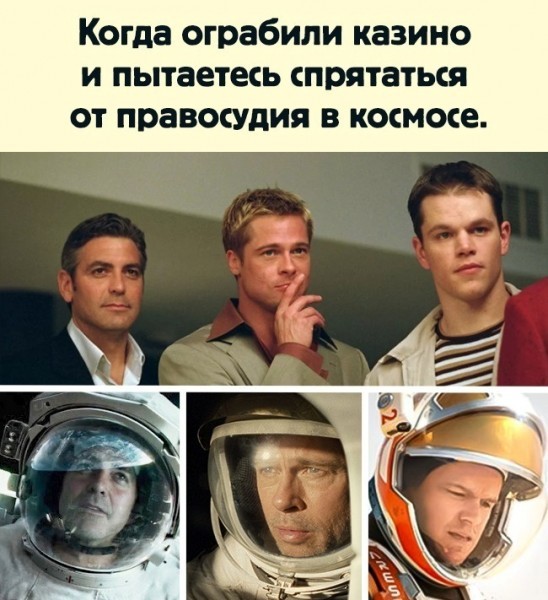 And there is no To the Stars tag ... - Gravity, Martian, Picture with text, Space, Ocean's 12, Movies, George Clooney, Brad Pitt, , Matt Damon, The Martian (film)