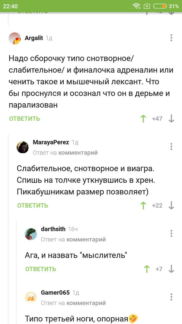 Мыслитель