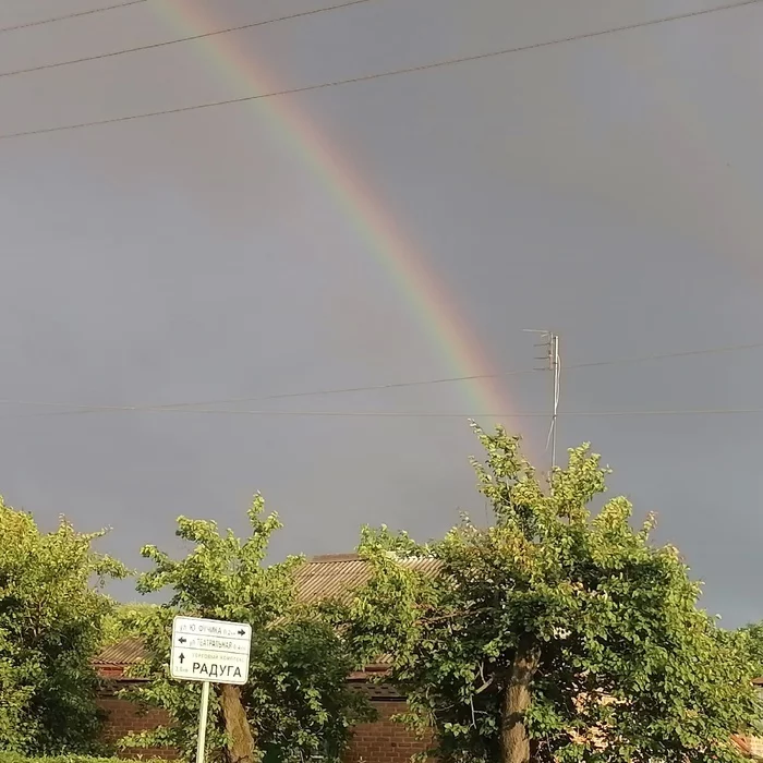 rainbow with an end - Rainbow, beauty, Nature, The nature of Russia, Interesting, Sky, Rain, The photo, , beauty of nature, Beautiful, Russia, Milota, Longpost, Humor