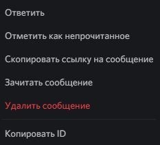 Назначение ролей по реакции в Discord - Моё, Discord, Бот, Реакция, Общение, Обзор, Длиннопост