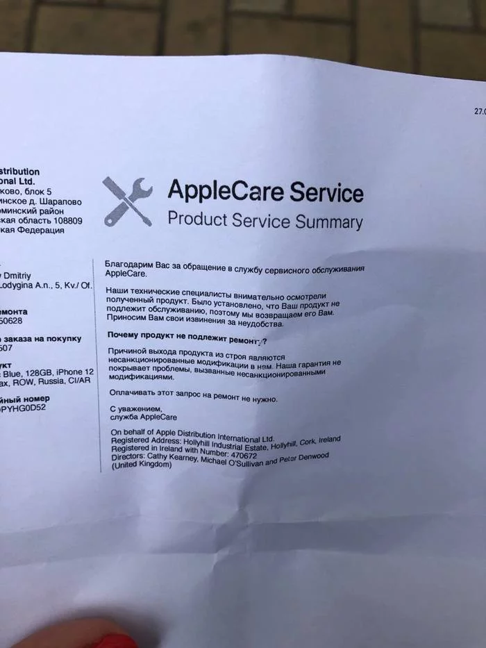 DNS Selling Modified Apple Appliances? - My, Apple, iPhone, DNS, No rating, Help, Legal aid, Negative