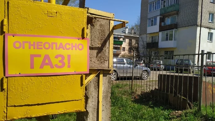 Free gas for everyone! Or almost everyone... - My, Gas, Gazprom