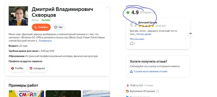 That's how Services ruin the rating - My, Yandex., Services, Review, Rating, Yandex Services, Yandex Direct, Feedback, Help, , Injustice, Longpost