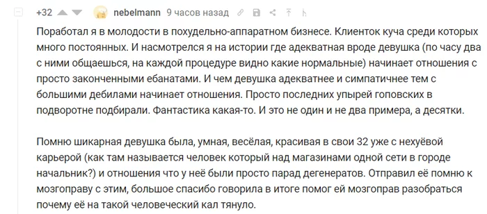 Девушки, почему вас тянет на дегенератов? - Отношения, Парни, Выбор, Опыт, Возраст