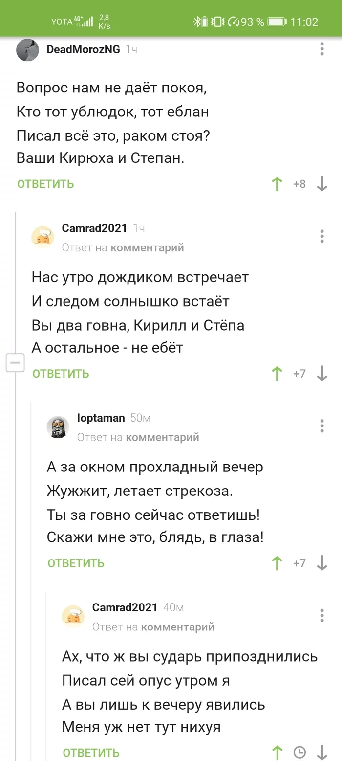 Poeplets - Screenshot, Comments on Peekaboo, Poems, Вижу рифму, Longpost