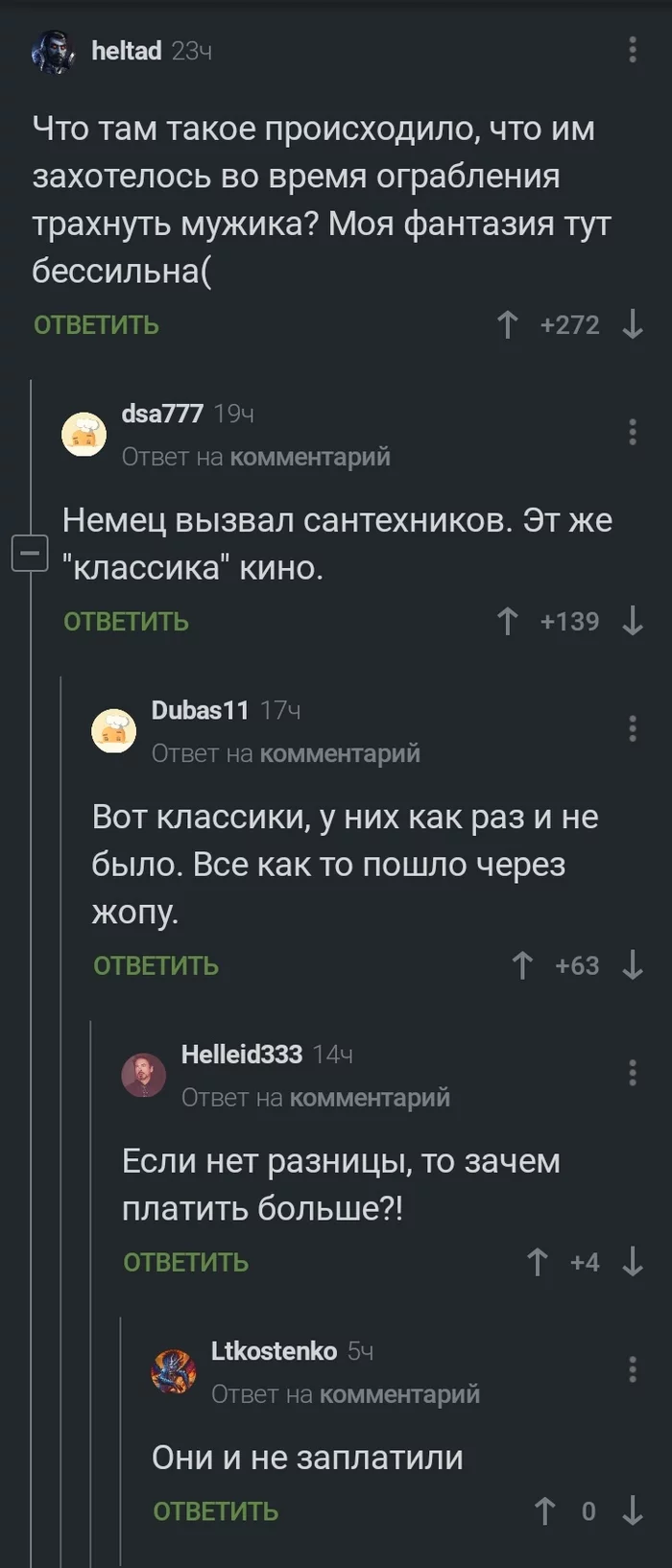 Когда качественно прочистили трубы - Юмор, Сантехник, Немцы, Кража, Скриншот, Санкт-Петербург, Длиннопост