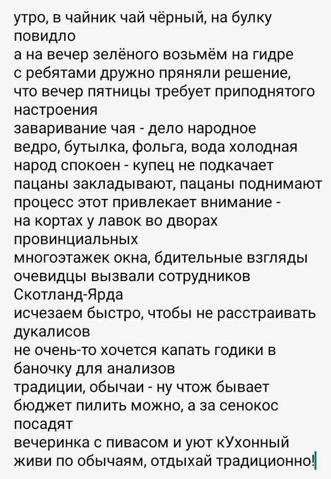 Чай по 228 | Пикабу