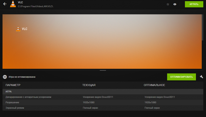Nvidia Geforce Experience ... Nvidia,  , , 