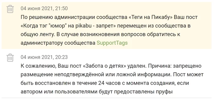 К сожалению pikabu деградирует... [Есть ответ] - Пикабу, Модератор, Модерация, Печаль, Новости, СМИ и пресса, Адекватность