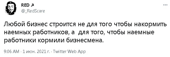 Бизнес - Бизнес, Бизнесмены, Twitter, Картинки, Картинка с текстом