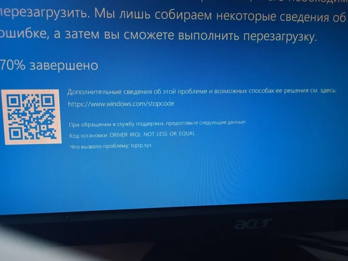 Well, yes - Blue screen of death, Windows 10