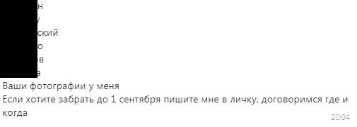 Ответ на пост «Выглядит, как шантаж!» - Реклама, Москва, Собака, Ответ на пост