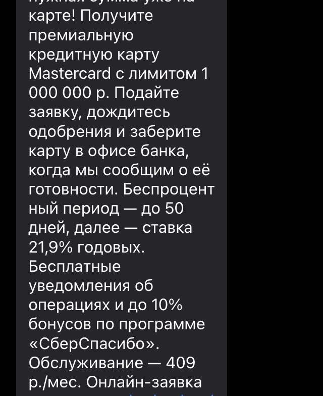 Sberbank fucked up to the end - My, Sberbank, Bank, Credit card
