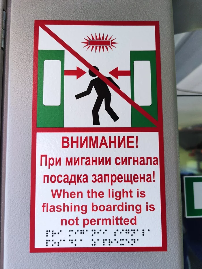 Black humor from Russian Railways - My, Black humor, Russian Railways, Disabled person, Braille