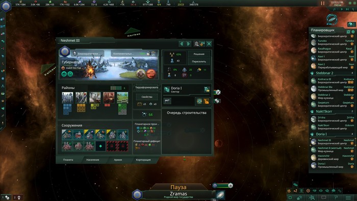 Stellaris гештальт сознание гайд