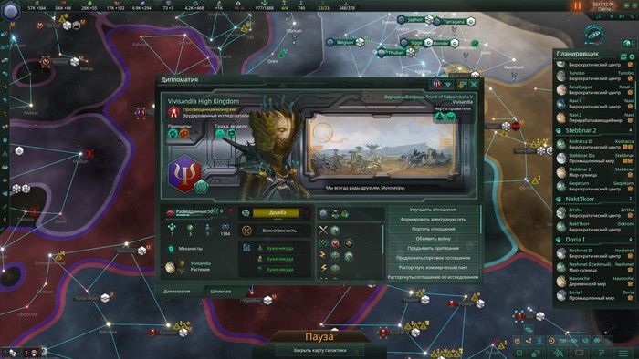 Как играть в stellaris новичку. 1622795325195657445. Как играть в stellaris новичку фото. Как играть в stellaris новичку-1622795325195657445. картинка Как играть в stellaris новичку. картинка 1622795325195657445