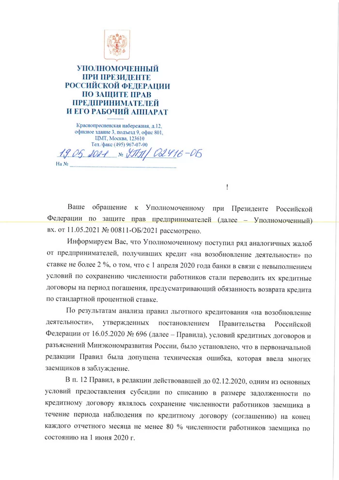 Ответ на пост «Мы что-то упарились, что нас развивают. Упраздните их, нам не надо» - Моё, Форум, Выступление, Предприниматель, Услышать, Политика, Бизнес, Ответ на пост, Длиннопост