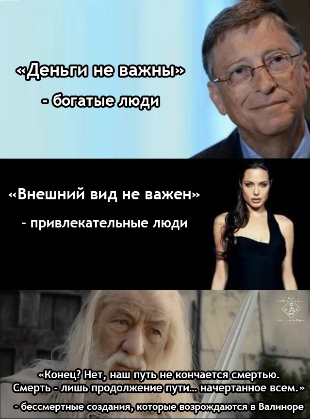Vitally - Picture with text, Quotes, Humor, Gandalf, Lord of the Rings, Bill Gates, Angelina Jolie, Wealth, , Appearance, Death