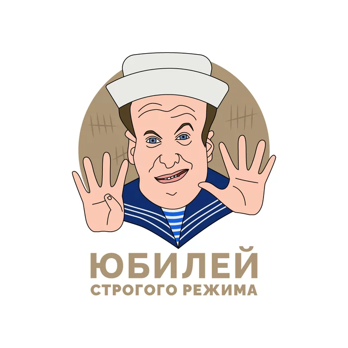 The logo of this bottom. Happy birthday Lesha - Alexey Navalny, Logo, Birthday, Politics, Illustrations, Bottom