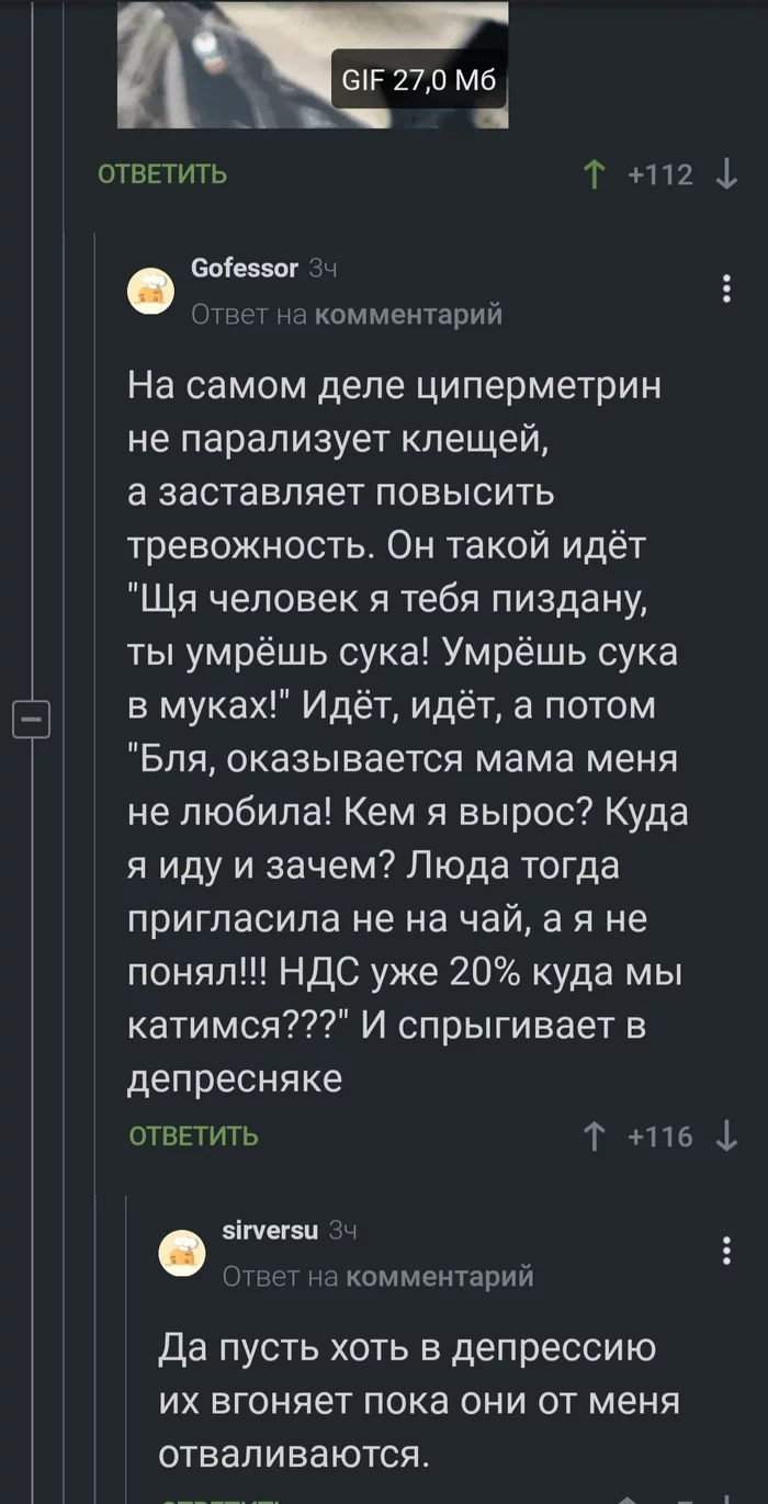 Циперметрин психологический - Моё, Комментарии на Пикабу, Клещ, Защита, Комментарии, Мат, Скриншот