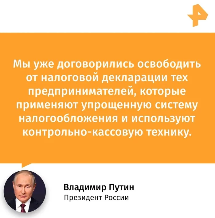 Vladimir Putin's speech at the SPIEF 2021 plenary session - Politics, Russia, Saint Petersburg, SPIEF, Economy in Russia, Vladimir Putin, Coronavirus, Pandemic, , Society, Small business, Business, Tax, Monopoly, Monopolists, Control, news, Video, Longpost, Mortgage, Bank