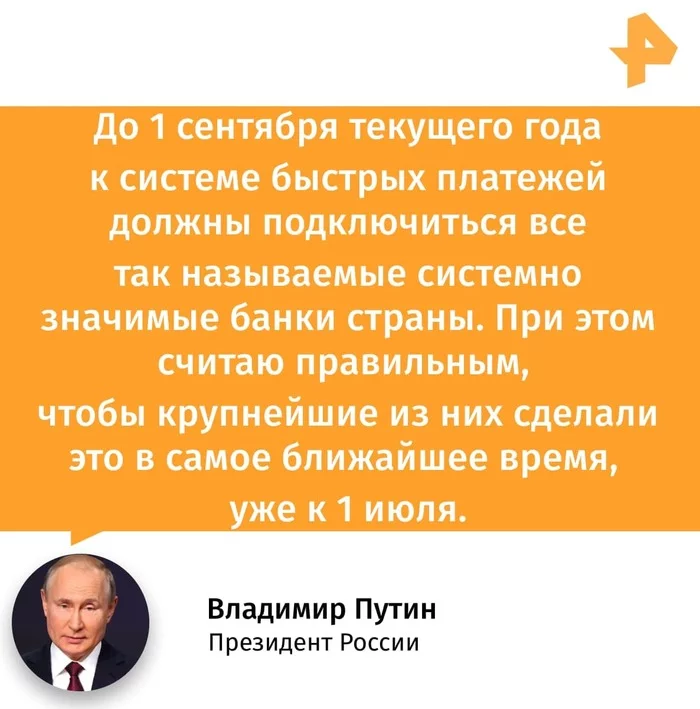 Vladimir Putin's speech at the SPIEF 2021 plenary session - Politics, Russia, Saint Petersburg, SPIEF, Economy in Russia, Vladimir Putin, Coronavirus, Pandemic, , Society, Small business, Business, Tax, Monopoly, Monopolists, Control, news, Video, Longpost, Mortgage, Bank