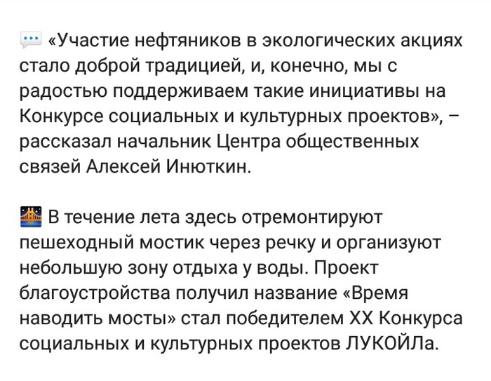 Благотворительная акция дети и лукойл за экологию. Смотреть фото Благотворительная акция дети и лукойл за экологию. Смотреть картинку Благотворительная акция дети и лукойл за экологию. Картинка про Благотворительная акция дети и лукойл за экологию. Фото Благотворительная акция дети и лукойл за экологию