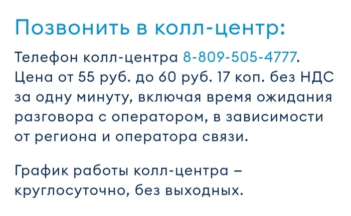 Приколы авиакомпании победа - Моё, Авиакомпания, Колл-Центр