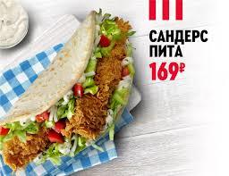 Что такое чикен пита. Смотреть фото Что такое чикен пита. Смотреть картинку Что такое чикен пита. Картинка про Что такое чикен пита. Фото Что такое чикен пита