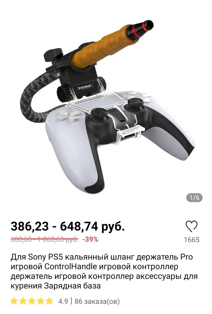   ... , AliExpress, Playstation 5