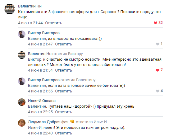 Saransk, insanity or fashion, traffic lights... - My, Saransk, Traffic lights, Marasmus, Negative, Infuriates, Fashion