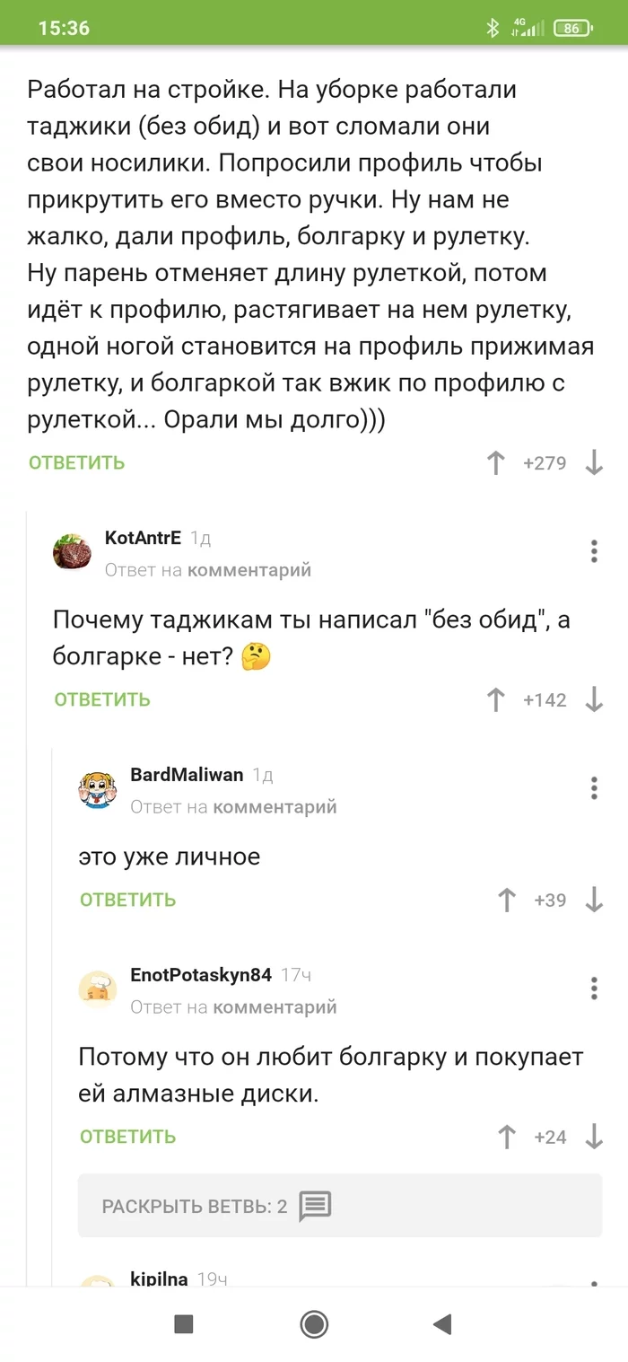 Bulgarian love - Screenshot, Humor, Funny stories, Longpost, Comments on Peekaboo